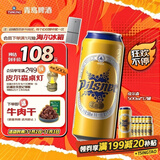 青岛啤酒（TsingTao）皮尔森拉格啤酒 500ml*12听大罐整箱装 双十一热卖京东自营