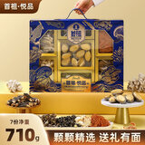 首祖山珍海产海鲜菌菇干货鲍鱼羊肚菌礼盒礼物送礼品长辈父母客户