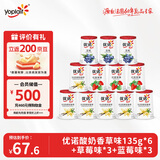 优诺（yoplait）优丝香草味酸奶135g*6+草莓味*3+蓝莓味*3 【源头直发】