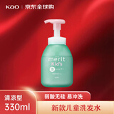 花王（KAO）儿童洗发水清凉型330ml 无硅油弱酸性清爽控油日本进口