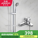 九牧（JOMOO）卫浴花洒套装无顶喷简易洗澡喷头全铜淋浴龙头浴室混水阀花洒全套 可升降套装（龙头有下出水）