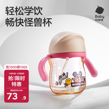 babycare学饮杯儿童水杯带手柄吸管杯宝宝水杯PPSU-240ml莱莎粉