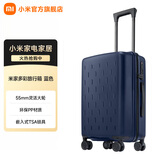 小米（MI）米家多彩旅行箱 时尚男女出差旅游拉杆箱大容量坚固耐用行李箱 蓝色 20英寸
