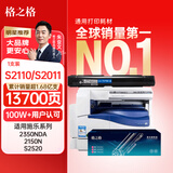 格之格S2011墨盒docucentre S2110 S1810粉盒大容量适用施乐S2010 S2220 S2420 S2320复印机 CT202873硒鼓NT-CX2011