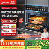 美的（Midea）【国家补贴】55L嵌入式变频微蒸烤蒸烤箱10英寸大彩屏多功能微蒸烤炸炖一体机 GC5