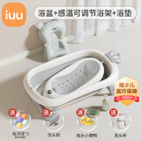 iuu婴儿洗澡盆 可折叠宝宝浴盆大号 洗澡神器躺托浴架新生儿童用品 【北欧灰】+可调节浴架+浴垫 材质：FAD食品级材质检测认证