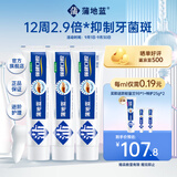 蒲地蓝强健口腔功效牙膏  温和清洁 抑制牙菌斑 家庭囤货装 强健牙膏120g*3薄荷