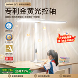 适璞【金黄光护眼】护眼台灯学习全光谱大路灯卧室智能学习阅读夹子灯 桌面Max高亮版【金黄光芯片6代丨无极调光】 金黄光科技护眼