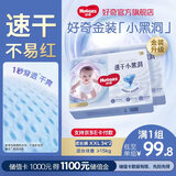 好奇（Huggies）金装云感裤拉拉裤婴儿尿不湿超薄成长裤新生儿宝宝瞬吸干爽学步裤 2XL 68片 【≥15KG】
