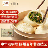 富春香菇菜包800g 10只 早餐包子速食 扬州特产速冻蒸包华润出品供港