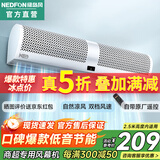 绿岛风（Nedfon）风幕机商用低音自然风门帘机电梯风幕机遥控门口风帘机节能空气幕 【0.9米遥控款】FM3009-AY(E)