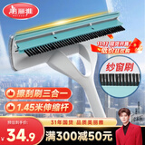 美丽雅擦玻璃神器1.45米伸缩长杆高层搽窗户清洁刮水刀板刷家政保洁专用