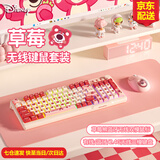 迪士尼草莓熊蓝牙无线键盘三模有线粉色静音键盘鼠标套装高颜值女生办公键鼠打字游戏电脑笔记本IPad通用 草莓熊三模RGB键盘+草莓熊无线双模鼠标
