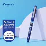 百乐（PILOT）BL-VB5-小威宝直液式走珠笔子弹头中性笔签字笔学生文具办公用品考试水笔 0.5mm蓝色单支装