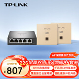 普联（TP-LINK）无线AP面板 全屋WiFi6套装 AX1500家用企业组网路由 TL-XAP1502GI-PoE 薄款香槟金（1拖2套装）