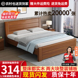兴瑀汇实木床1.5米1.8m新中式双人床胡桃色木床主卧家用现代简约单人 胡桃色床 1.5米*2米框架结构