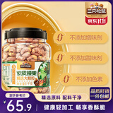 三只松鼠大颗粒紫皮腰果1000g 罐装坚果炒货干果腰果仁零食 团购送礼 