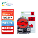 E代标签色带适用爱普生18mm红底黑字标签纸LW-K400标签机600P 1000P C410 Z700 Z900锦宫打印机