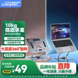 酷睿冰尊笔记本电脑支架 平板散热器360°旋转无极升降折叠苹果小米华为联想拯救者便携悬空立式增高
