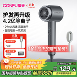 康夫（CONFU）4.2亿等离子电吹风机礼物大风力小巧速干除螨护发便携宿舍家用吹风筒1600W Y2星轨灰