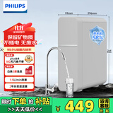 飞利浦（PHILIPS）净水器厨下式 家用厨房净水器自来水前置过滤器净水机一体超滤机AUT1209 【零废水不插电】