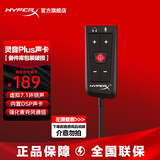 极度未知（HYPERX）飓风2飓风3云雀3阿尔法游戏耳机电竞耳机有线笔记本电脑手机fps吃鸡csgo游戏耳麦 灵音Plus声卡【备件库包装破损】