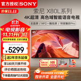 索尼（SONY）KD-65X80L 65英寸 4K超高清HDR广色域安卓智能电视 专业画质芯片杜比视界 液晶全面屏 65英寸 KD-65X80L