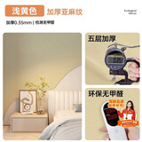 朗格【母婴放心用】墙纸自粘防水防潮墙面遮丑卧室客厅翻新墙壁墙贴纸 浅黄色【德国进口无甲醛】 60cm宽×30m长【赠5米实发35米】（约21平）