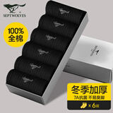 七匹狼男士袜子纯棉中筒棉袜秋冬季100%全棉抗菌男袜加厚款保暖款长袜男 【秋冬加厚纯棉中筒组4】 6双 均码 (39-44码)秋冬厚款