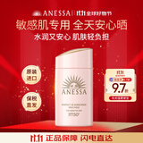 安热沙（Anessa）亲肤型防晒霜60ml 安耐晒粉金瓶防晒女士SPF50+ 女生生日礼物