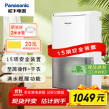 松下（Panasonic）除湿机/抽湿机 家用卧室办公室地下室轻音干衣吸湿器F-C16YCR