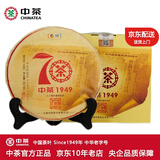 中茶传世印级 云南普洱茶叶 2019年大红印尊享版大树春茶生茶饼 整提装 357克 * 7饼