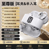 娱品【四个耳机丨超长续航】2025新款无线蓝牙耳机二合一高端高颜值两对耳机情侣降噪跑步睡眠久戴不痛 皓月白【蓝牙5.4+全景环绕声】