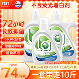 威露士la有氧洗衣液10斤 松木香除菌除螨除霉快洗去污渍 72小时长效抑菌