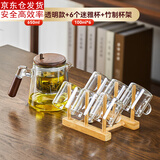 古德窑 茶壶泡茶壶茶水分离飘逸杯2025新款玻璃内胆一键过滤泡茶杯茶具 透明款飘逸茶壶套装+6杯+杯架