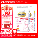 惠氏（Wyeth）dha孕妇营养品孕期备孕女孕早中晚哺乳期海藻油dha2盒装美国进口