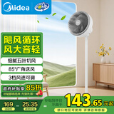 美的（Midea）家用空气循环扇电风扇落地式节能柔风小风扇/大风力强风台式卧室轻音台扇/香薰摇头落地扇 GAH20AC