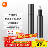 米家电动鼻毛修剪器小米鼻毛剪 便携充电式修鼻毛神器迷你修剪刀鼻孔清洁器