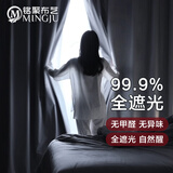 铭聚布艺（MINGJU）窗帘全遮光加厚窗帘布防晒遮阳帘灰色挂钩式1.65米宽*2.0米高1片