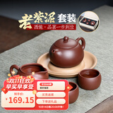 畅陶宜兴紫砂壶纯手工原矿老紫泥泡茶壶吴洪财西施壶茶具套装 270cc 黄金容量款 (礼盒套装) 200ml
