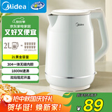 美的（Midea）电热水壶 2L大容量 1800W大功率速沸 双层防烫 304不锈钢无缝内胆 烧水壶电水壶 SH20M119
