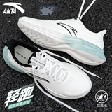 安踏运动鞋男鞋冬季氢跑4.0跑步鞋皮面超轻减震防泼水休闲跑鞋体测鞋 白/雾灰蓝 【皮面款】 42