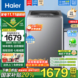 海尔（Haier）波轮洗衣机全自动10/11/12/13公斤直驱变频神童手搓洗防缠绕七维减震HP电离除菌螨预约桶自洁童锁 【13kg】494桶径+手搓净高达1.28洗净比