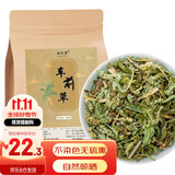 弘礼堂 车前草500g 新晒干货 车轮菜牛舌草 养生茶泡水泡茶