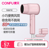康夫电吹风机大学生宿舍小功率不跳闸可折叠旅行便携吹风筒电风吹恒温护发不伤发 KF-3135 马卡龙粉（800W）KF-5135