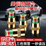 贝傅特胎压监测帽可视胎压警示器汽车轮胎气门嘴帽检测器胎压帽