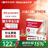 三诺（Sinocare）诺凡一次性胰岛素注射笔针头 低痛感 0.20（33G）*4MM 20盒/140支