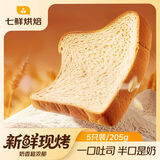 牛奶吐司面包 5片/205g 早餐推荐