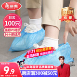 美丽雅 鞋套一次性100只室内机房厂房样板间家用塑料防水防雨防尘均码