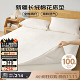 博洋家纺100%新疆棉花床垫双人床褥子全棉垫被睡垫加厚款180*200cm